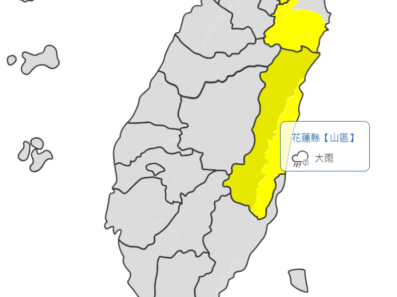 大雨特報! 花蓮地區有大雨發生機率